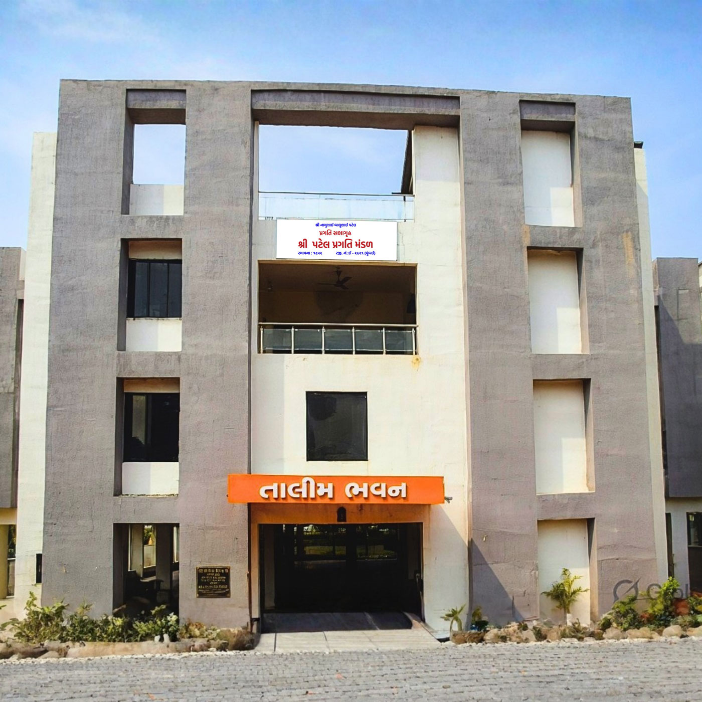 Patel Pragati Mandal Education Complex, Surat